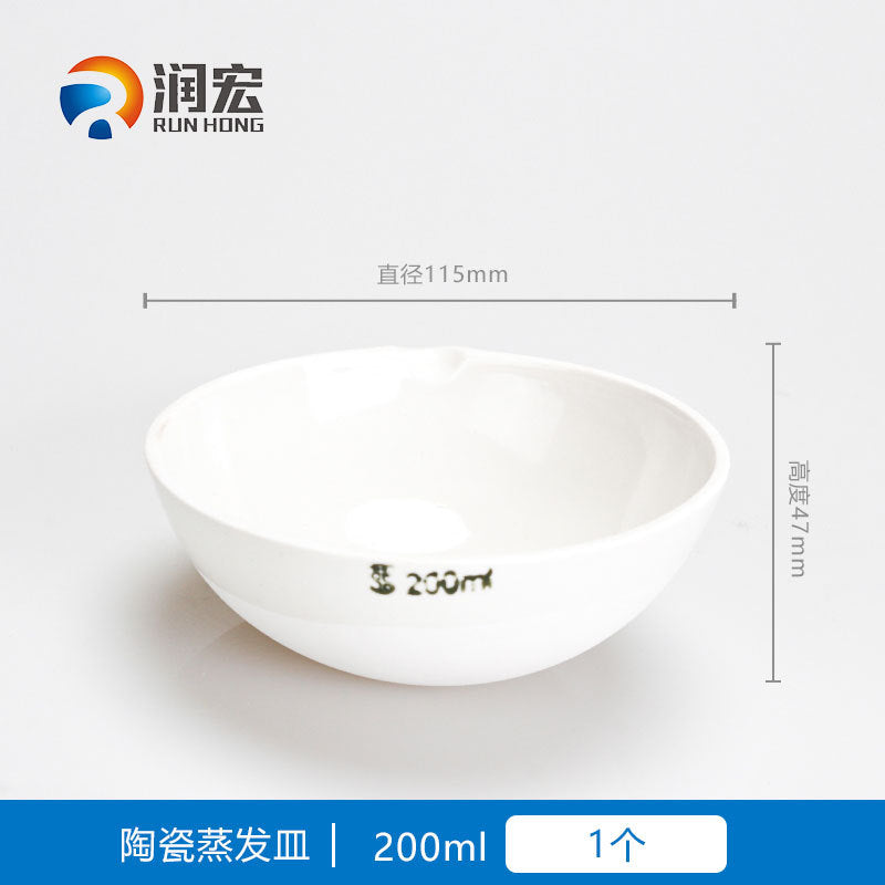 陶瓷蒸发皿陶瓷元皿圆底蒸发皿35/60/75/100/125/150/200ml理化瓷