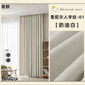 Japanese herringbone chenille curtains, blackout, bedroom, thickened, high-end, living room, shaoxing curtains wholesale, curtain fabric