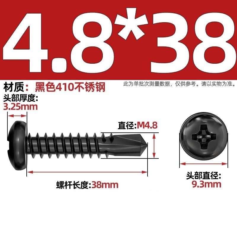 Black 410 stainless steel cross pan head drill tail self-tapping self-drilling screw round head dovetail screw M4.2M4.8mm