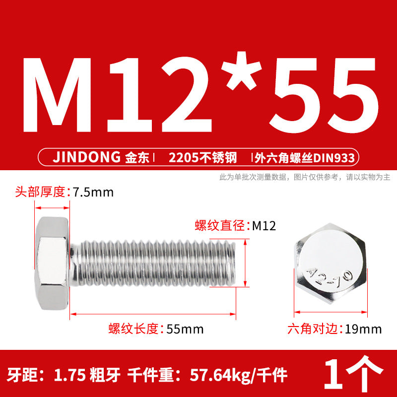 2205 stainless steel outer hexagon bolt full thread hexagon head screw M6M8M10M12M14M16M20M24