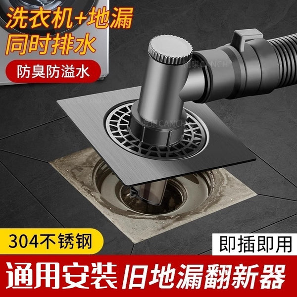 One piece of washing machine, drain pipe, floor drain, double drain, two-in-one sewer tee, deodorant, anti-overflow and anti-water.