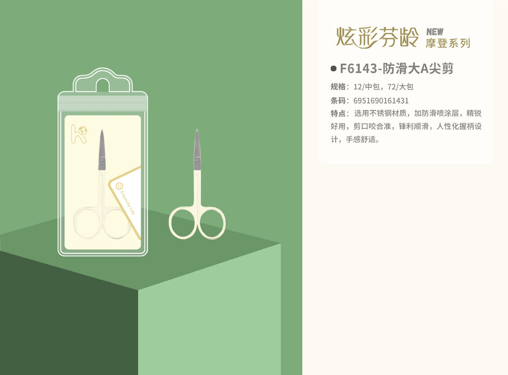 Avocado brow tweezers - precision stainless steel false eyelash applicator - beauty tool - sharp & safe - eyebrow shaping scissors