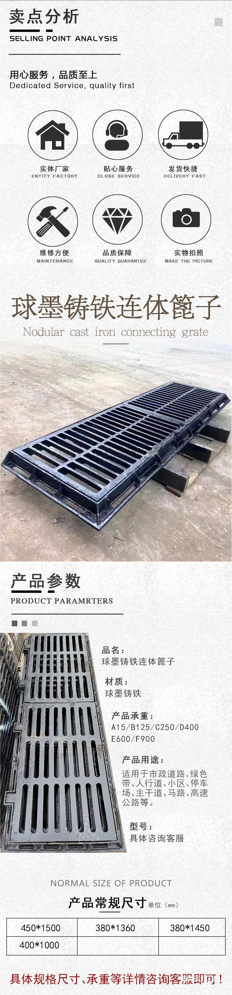 Ductile iron one-piece double-spell three-spell rainwater mouth grate manufacturer wholesale 450 * 1500 road drain cover