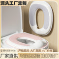 Infant and toddler toilet seat, children's toilet seat, toilet seat for men and women, neutral splash-proof toilet, portable