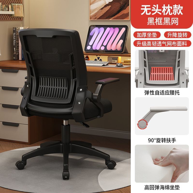 Rotatable comfort office chair - adjustable height, home & office mesh computer chair