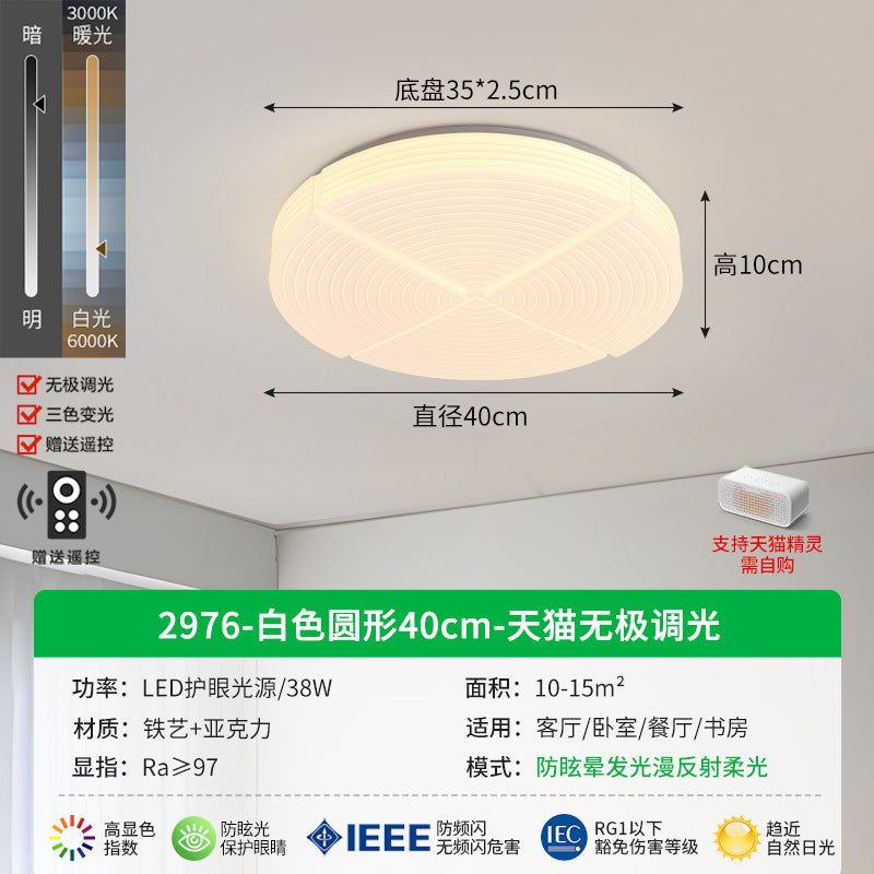 [Strict selection] Bedroom ceiling light full spectrum led modern simple cream wind children's room study eye protection lamp