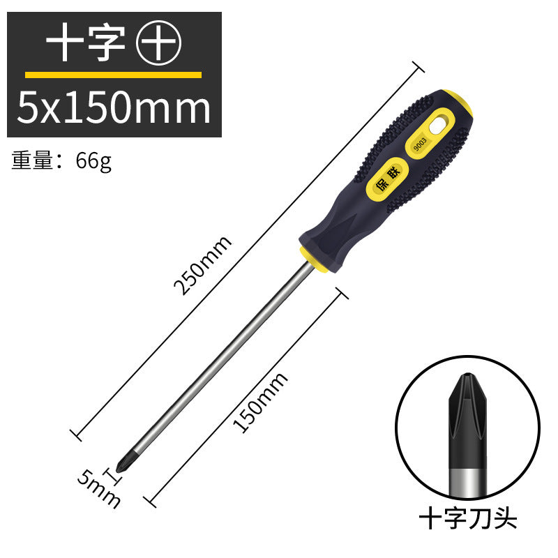 Strong magnetic screwdriver cross-shaped industrial-grade screwdriver combination set screwdriver screwdriver magnetic for home