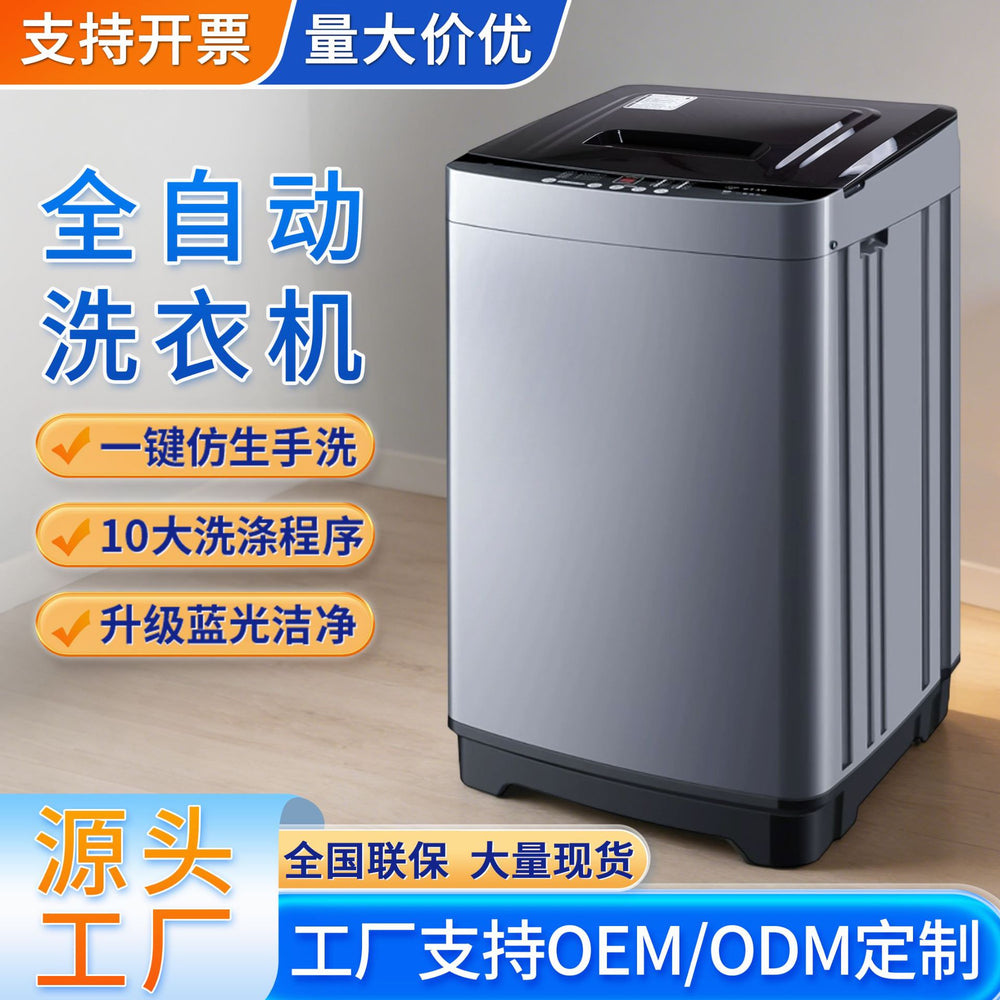 Washing machine manufacturer, pulsator washing machine, rental housing washing machine, washing and spinning all-in-one washing machine, fully automatic for home