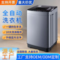 Washing machine manufacturer, pulsator washing machine, rental housing washing machine, washing and spinning all-in-one washing machine, fully automatic for home