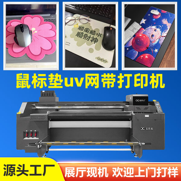 Mouse pad uv printer manufacturer printing table pad color printing processing equipment writing pad digital inkjet uv mesh tape machine