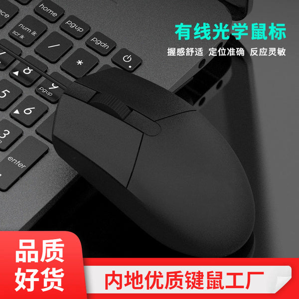 Cross-Border Neutral Wired Engineering Office Mouse Laptop Standard MOUSEusb Ergonomics