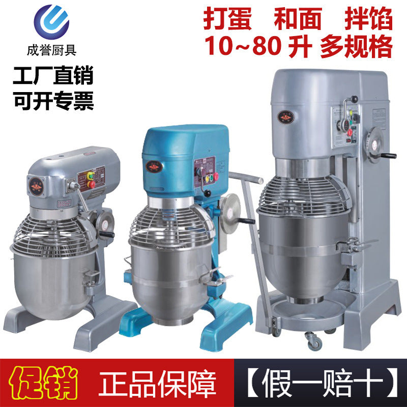 Henglian multifunctional mixer and dough machine, commercial egg beater, dough kneading machine, fresh milk machine, stuffing mixer, chef machine