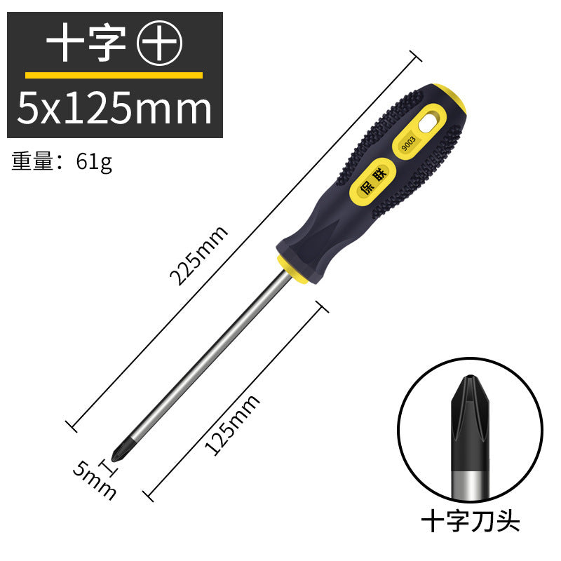 Strong magnetic screwdriver cross-shaped industrial-grade screwdriver combination set screwdriver screwdriver magnetic for home