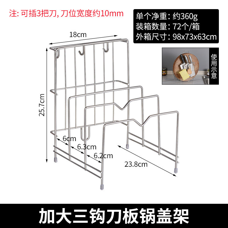 Stainless steel lid rack, kitchen rack, household knife storage rack, kitchen knife cutting board integrated rack, countertop cutting board rack