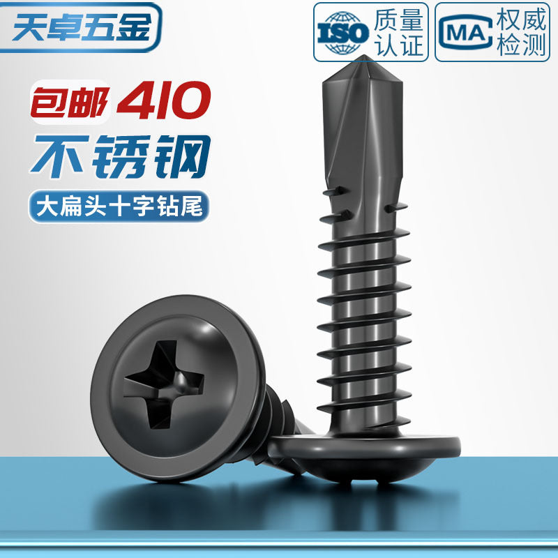 Black 410 stainless steel cross large flat head drill tail self-tapping nail round head Wass dovetail self-drilling screw 4.2M4.8