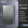 Gas water heater zero cold water natural gas liquefied gas 16l for home frequency conversion constant temperature bath silent forced exhaust