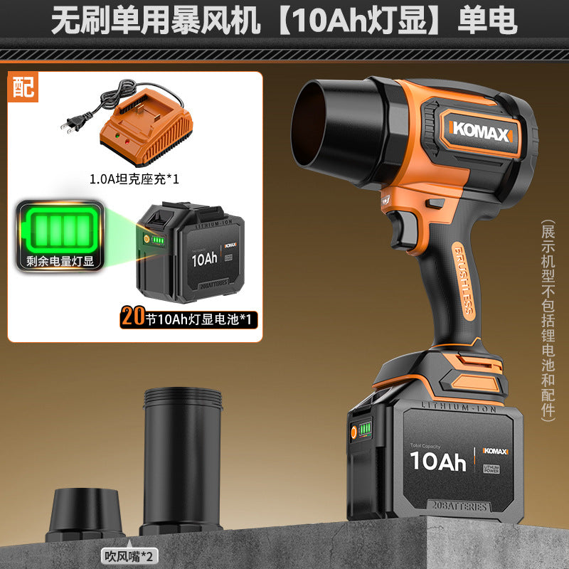 High-performance industrial-grade turbo blower - powerful lithium-ion cordless air blower for dust removal and industrial applications