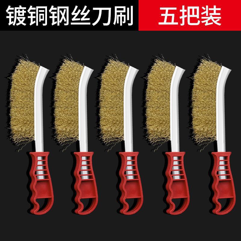 Wire brush knife brush stainless steel wire knife brush copper plated wire brush rust removal gap plastic handle barbecue iron brush cleaning brush