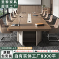 Saint li conference table long table casual modern large training table negotiation rectangular table conference room table and chair combination