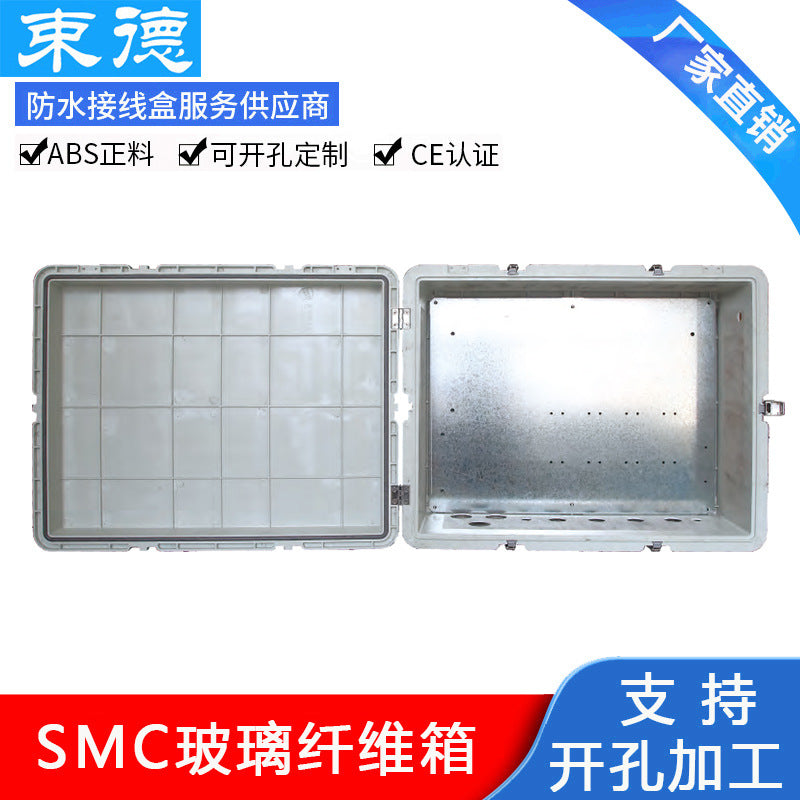 Outdoor SMC glass fiber distribution box Outdoor glass fiber reinforced plastic sealed box, plastic fiber reinforced plastic switching power supply control box with lock