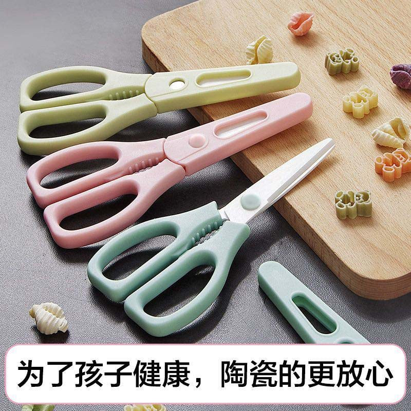 Ceramic scissors baby complementary food scissors food small scissors children's meat cutting vegetable tools portable storage box scissors wholesale