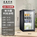 Chigo ice bar hotel b&b refrigerated ice bar small freezer transparent door refrigerator wine cabinet hotel small refrigerator