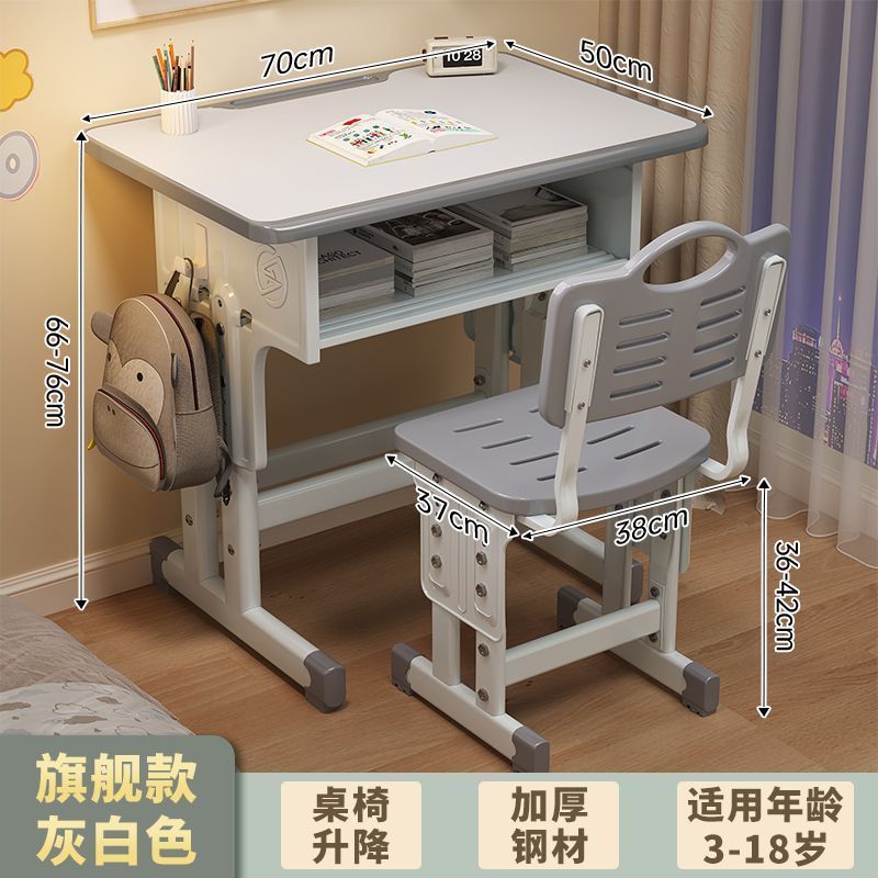 Children's study desk, elementary school home writing desk, height-adjustable desk, homework desk and chair set, school-specific desk
