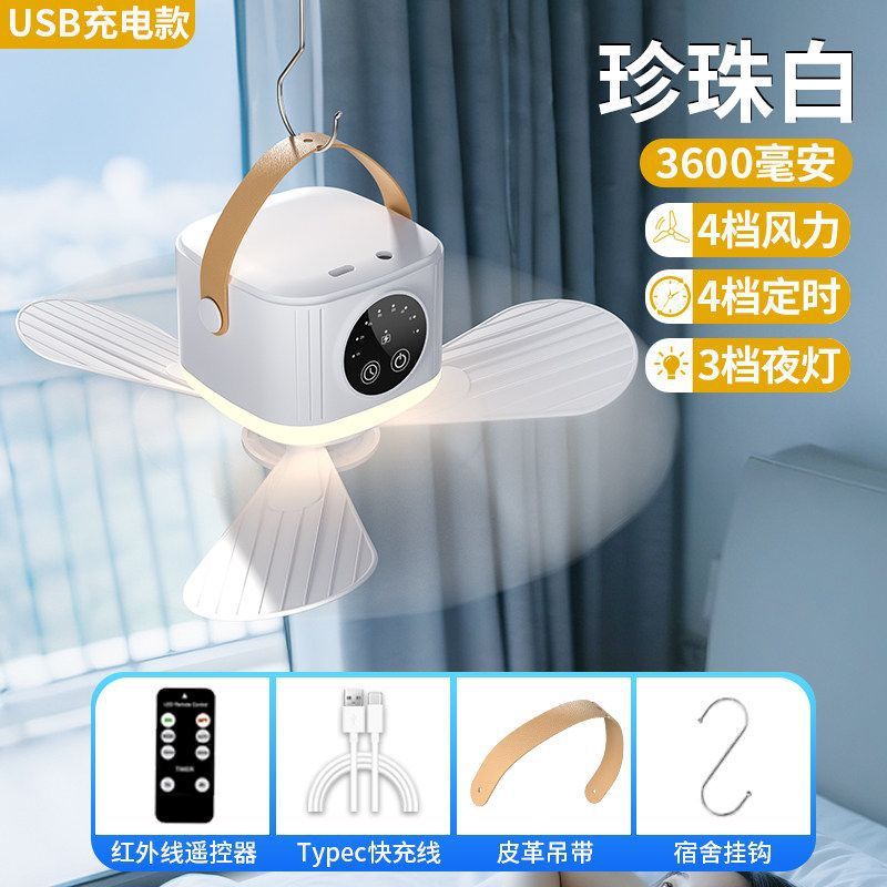 Remote control mini ceiling fan - dorm room fan, bedside fan, student dorm, portable outdoor camping usb rechargeable night light