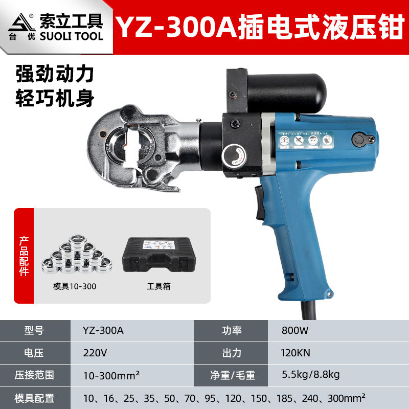 Plug-in hydraulic pliers YZ240A electric crimping pliers small fast terminal portable crimping pliers electrician pliers