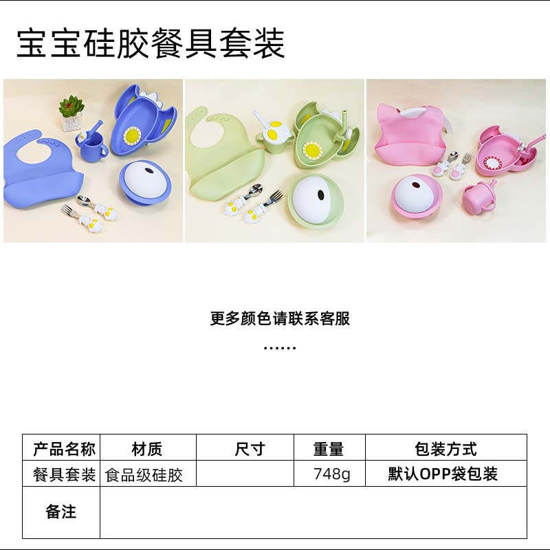 Kids eating food supplement silicone dinner plate bowl cup rice pocket fork spoon anti-fall suit food grade baby tableware gift box