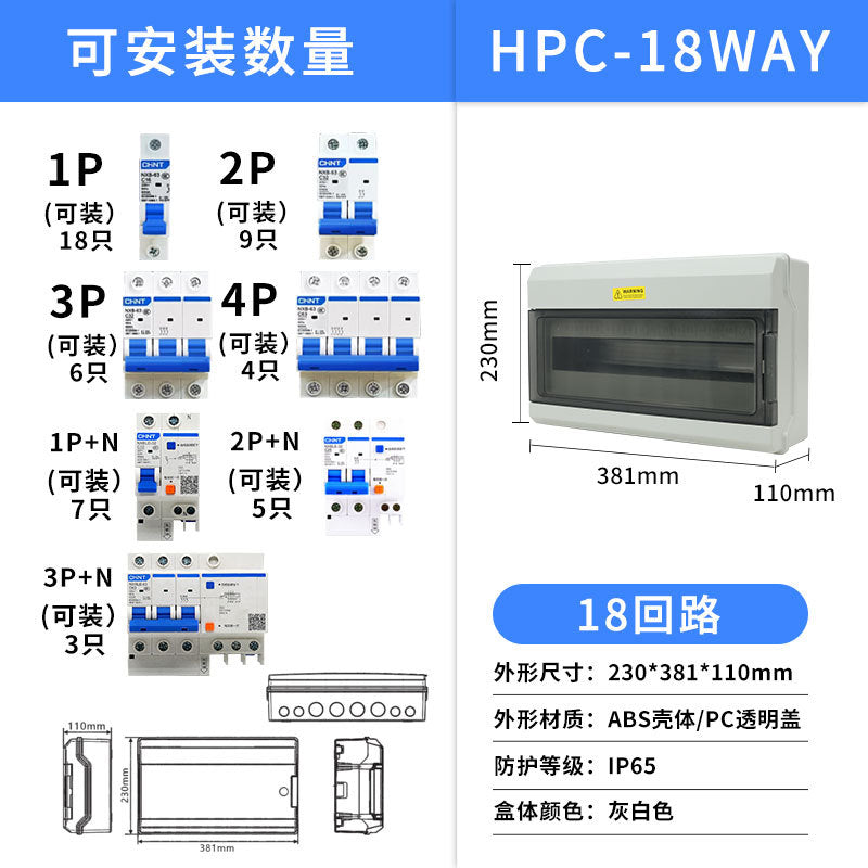 HPC4-54 circuit, distribution box, empty switch box, industrial household socket, power box, surface circuit breaker, lighting box