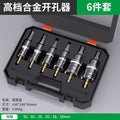 Stainless steel alloy hole opener, fast drilling metal opening handy gadget, woodworking iron sheet punching, steel plate reaming drill bit