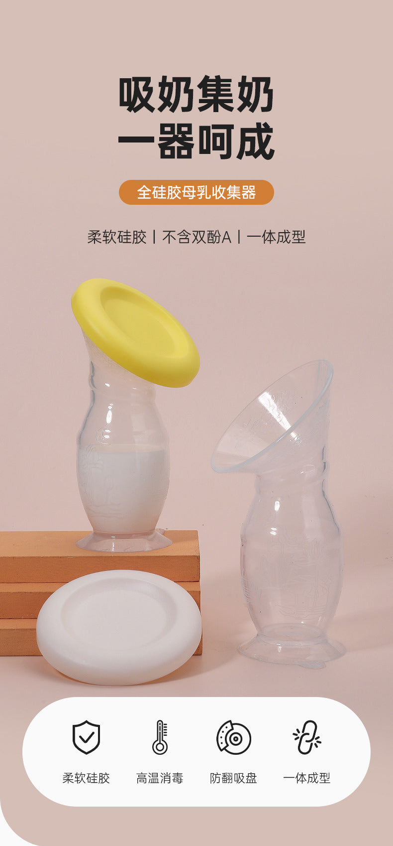 English boxed new model with suction cup milk collector, manual milk leakage breast milk collector, portable suction cup bottom full silicon
