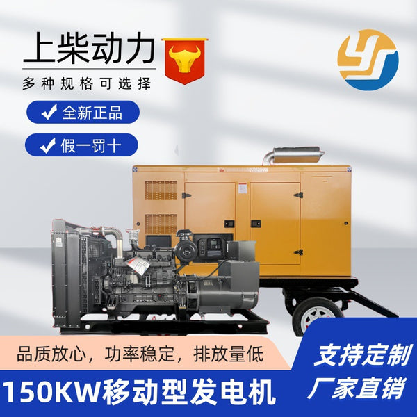 Shangchai Power 150KW Diesel Generator Set Mobile Trailer Outdoor Quiet Rainproof Common Emergency Equipment