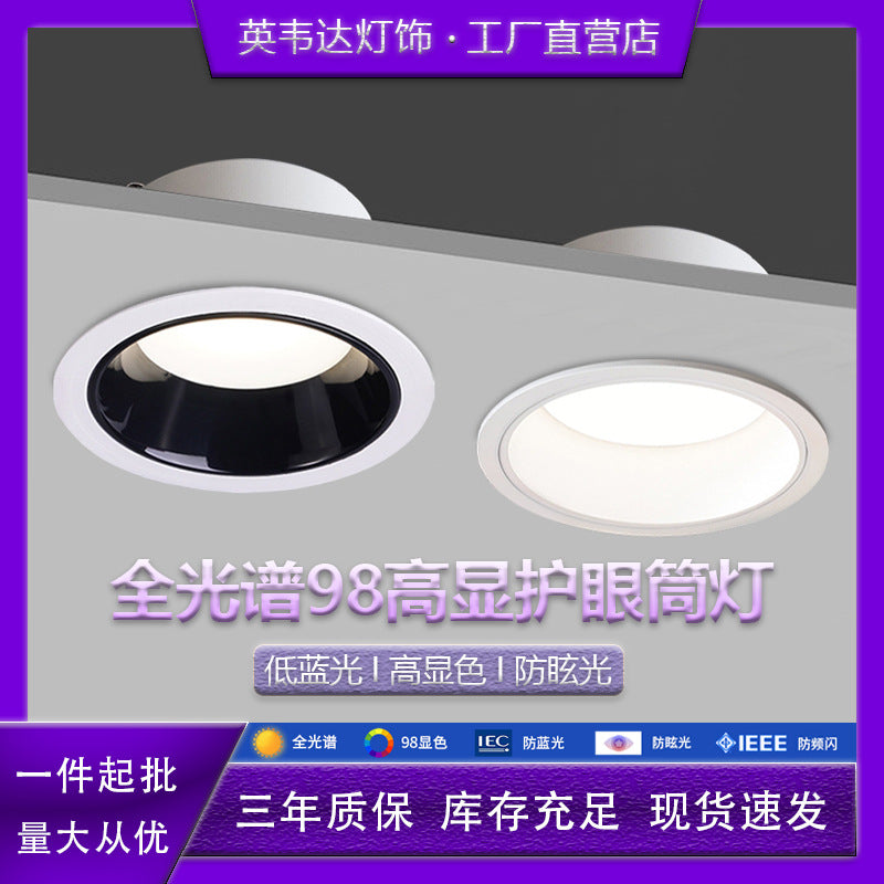 Full spectrum downlight led embedded living room for home ultra-thin spotlight anti-glare hole light cave light 75mm without main light