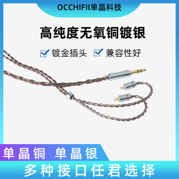Customized silver-plated copper mobile phone cable, tensile and fold-resistant audio sound card, driving recorder, camera, video cable, signal cable