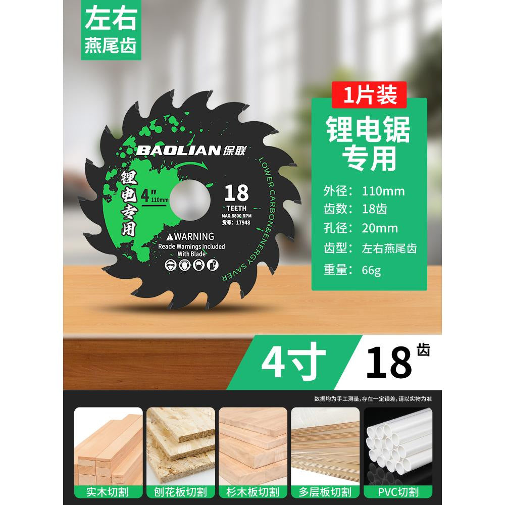 Baolian woodworking saw blade special carbide cutting blade 4 inch 5 inch 5.5 inch 6 inch hand saw lithium electric saw saw blade