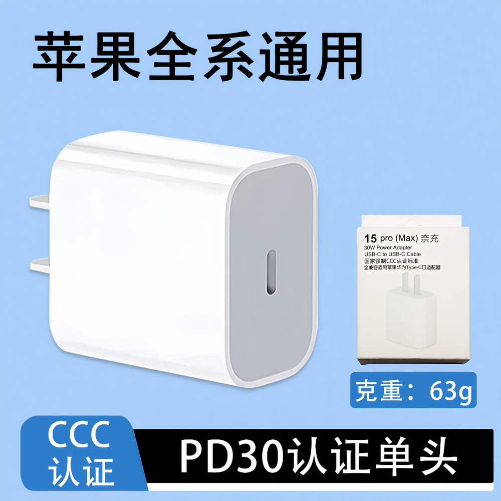 3c certified dual-port pd20w fast charger, compatible with apple 17 charger set, mobile phone charging adapter - direct from factory