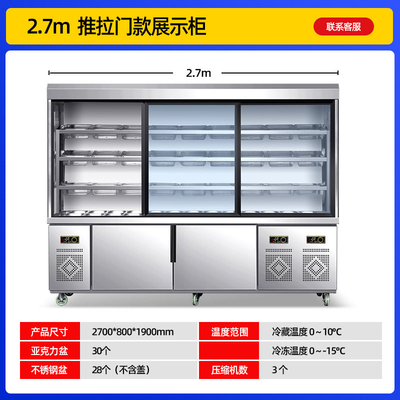 Feishima malatang display cabinet maocai chuanchuan store refrigerated preservation cabinet commercial equipment air curtain refrigerator ordering cabinet