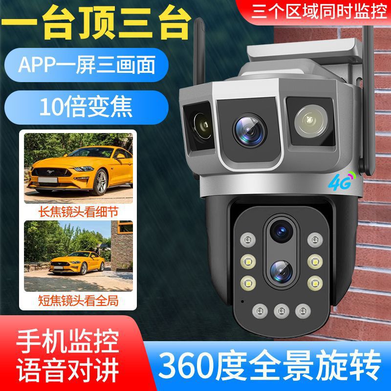 Cross-border wholesale 10x zoom monitor wireless WiFi three-screen 4G camera V380 source factory monitoring