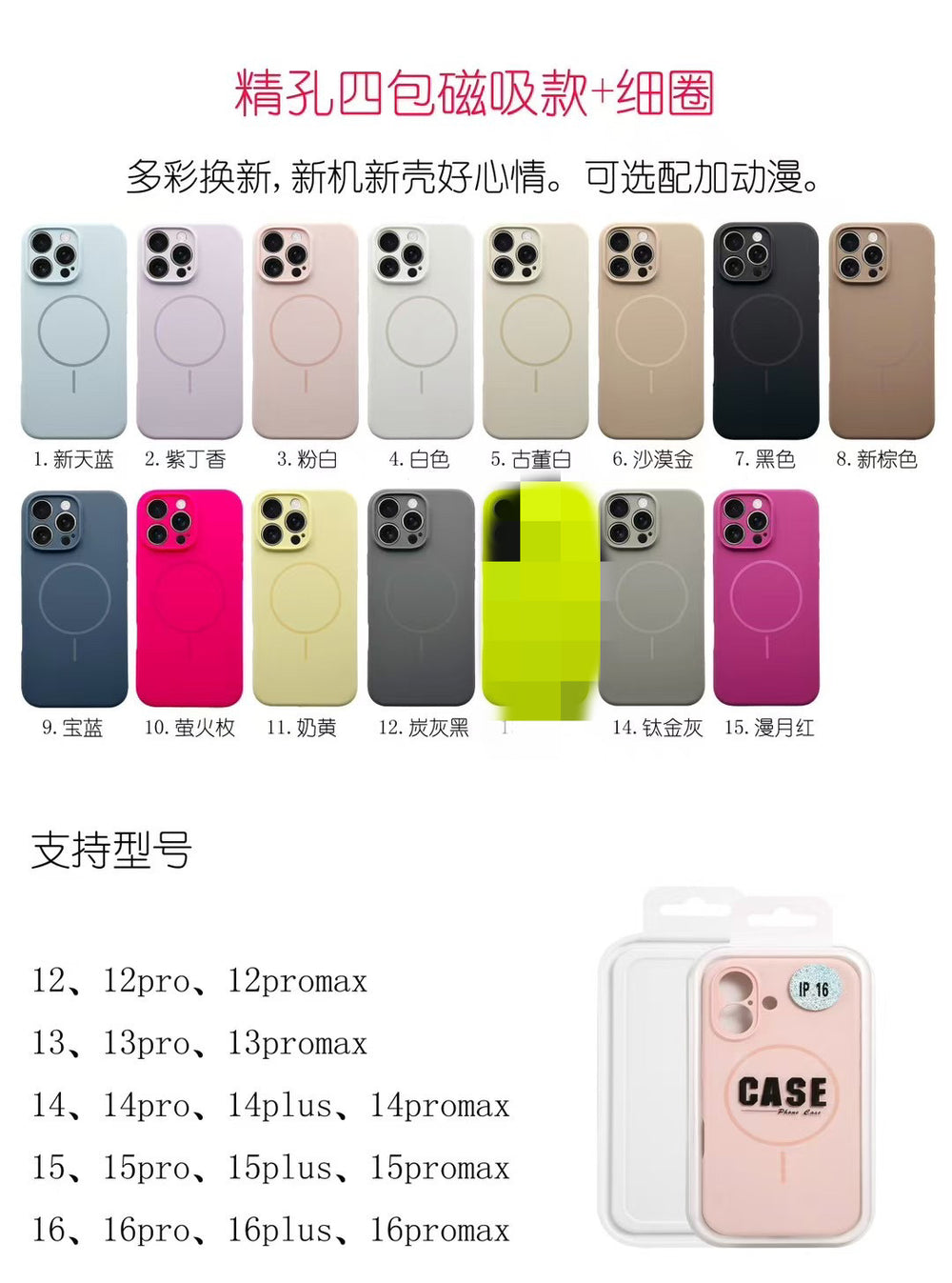 Suitable for iphone17 mobile phone case fine hole liquid silicone magnetic suction apple 16 touch ai button fine magnetic protective cover