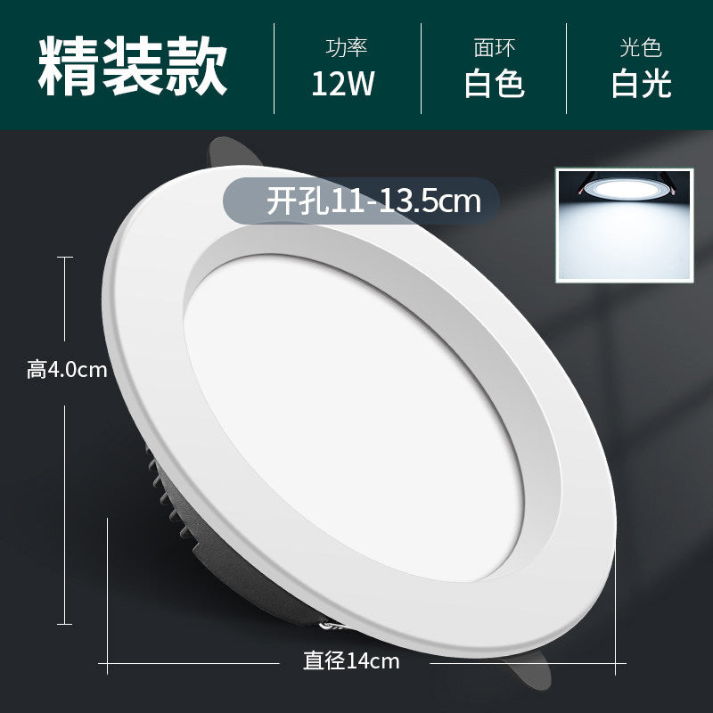 4inch downlight led12w 5inch simple lamp ceiling lamp 6-inch 18w embedded barrel lamp opening 15cm energy-saving lighting