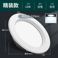 [4inch white] 12w white light opening 11-13.5cm