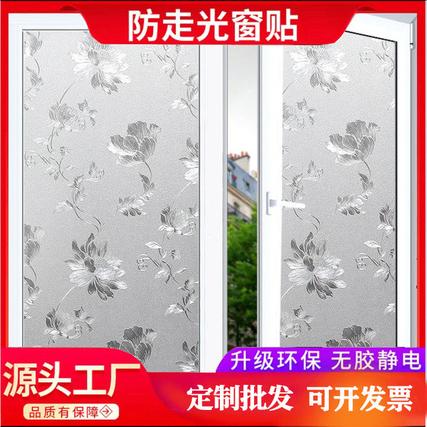 Spot quick-shipping electrostatic glass sticker bathroom anti-privacy and light-transmitting opaque cellophane office frosted glass sticker