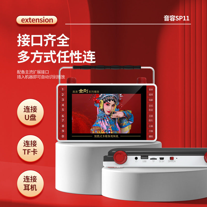 SP7 full viewing angle high definition theater machine 7.8 inch fast charging Mobile Pentium 4 loudspeaker singing square dance