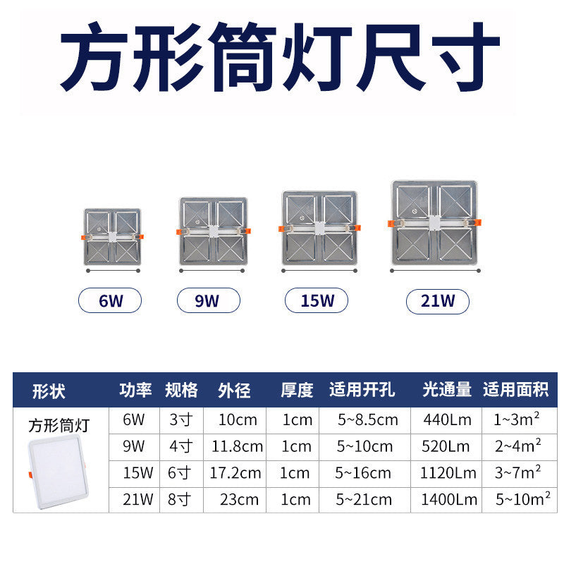 Ultra-thin downlight led square living room 3w12w barrel light ceiling embedded ceiling spotlight panel light grids hole light