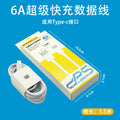6a fast charging data cable, type-c data cable, compatible with huawei fast charging cable, 66w charging cable, supercharge fast charging cable