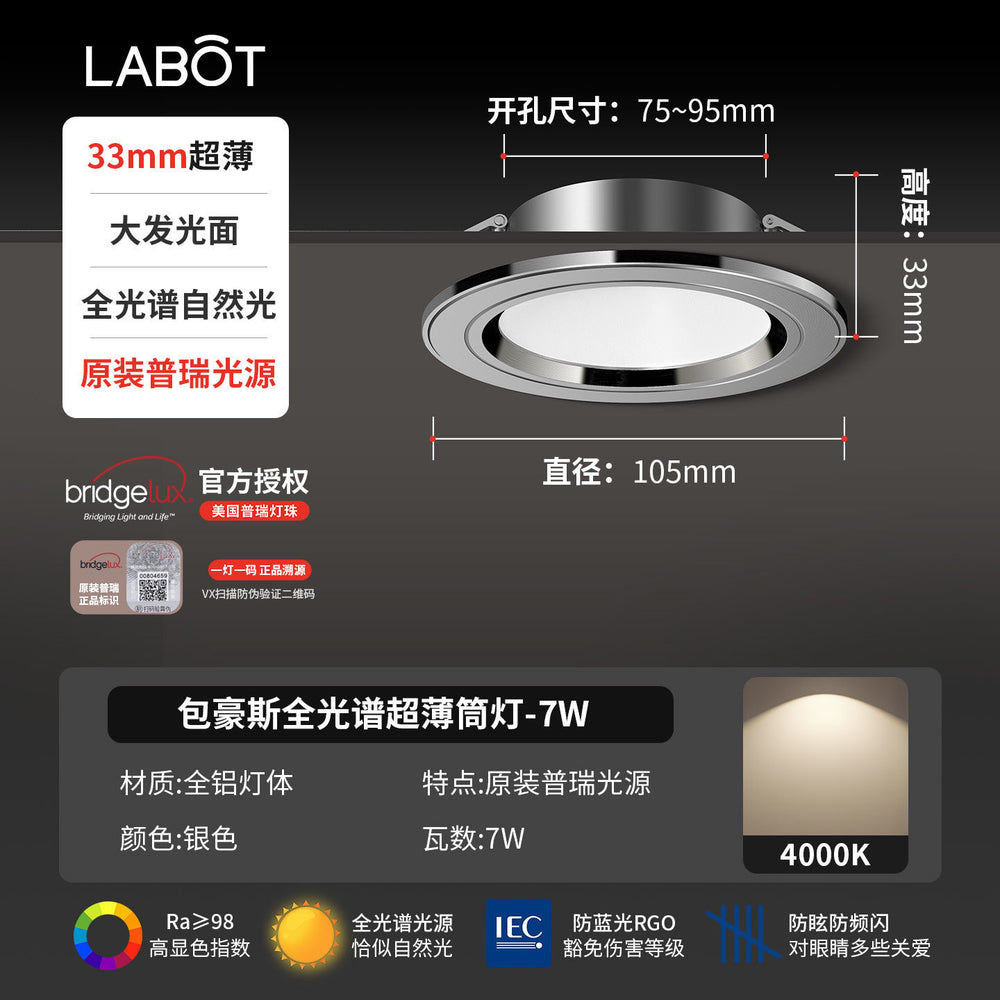 Bauhaus stainless steel silver led slim downlight recessed living room home built-in vintage style aperture lighting fixture