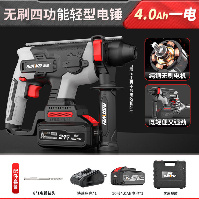 Nanwei brushless electric hammer lightweight for home electric impact drill concrete charging electric hammer pick wireless impact drill