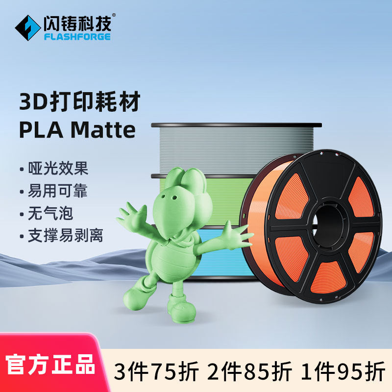 Flash casting PLA Matte matte effect Low texture support Easy peeling No bubbles 1kg 3D printing consumables